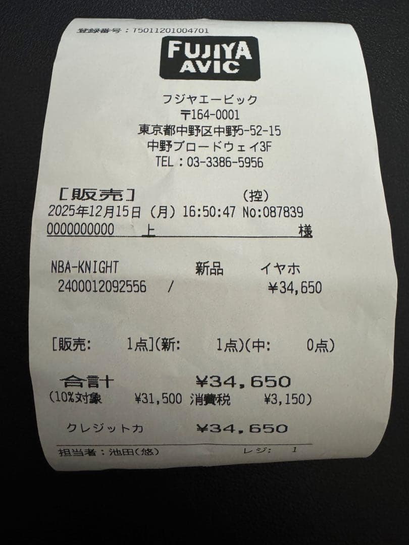 ほぼ新品 保証書有り noble audio knight 新品イヤピ有り！