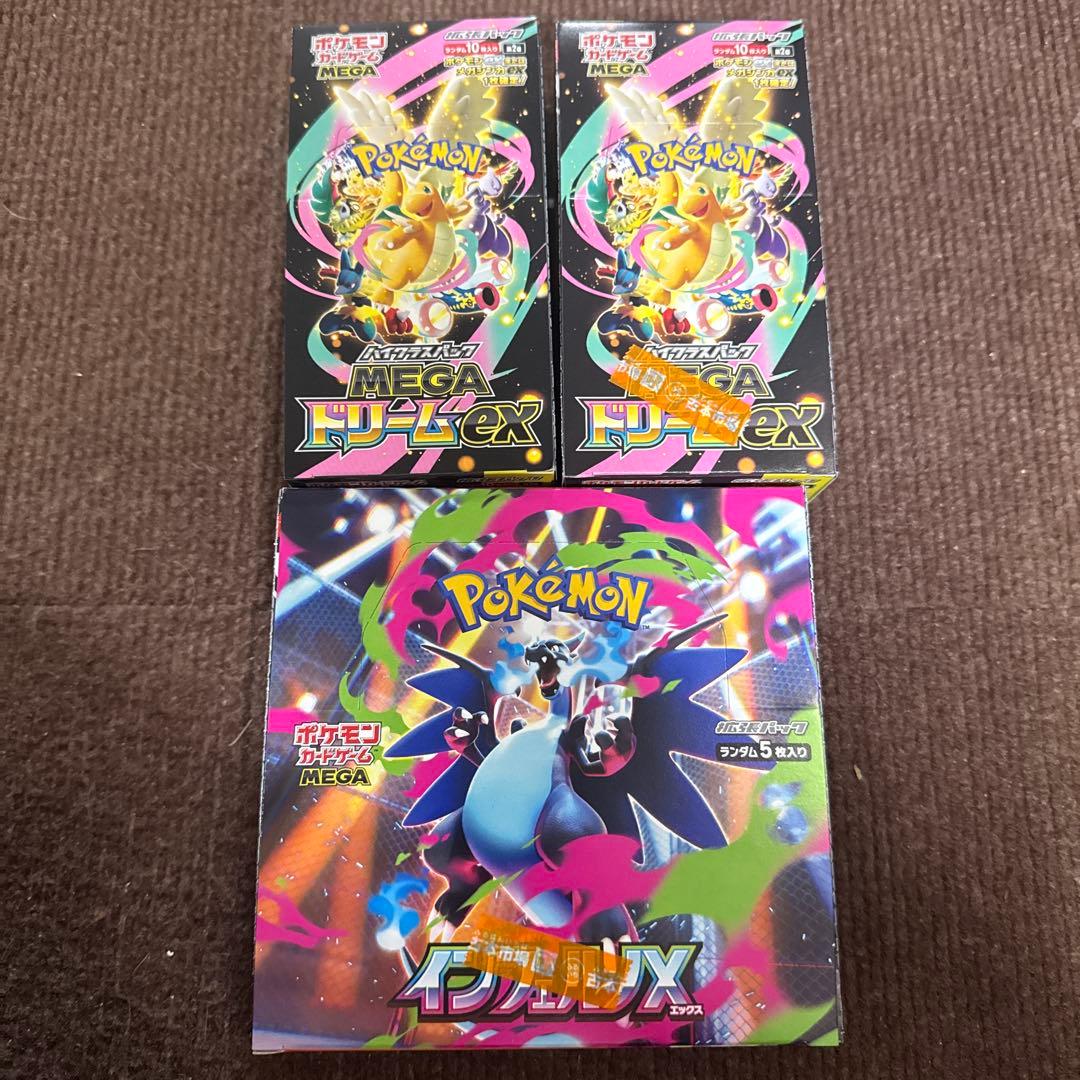 ポケモンカード メガドリームex2BOX& インフェルノX 1BOX
