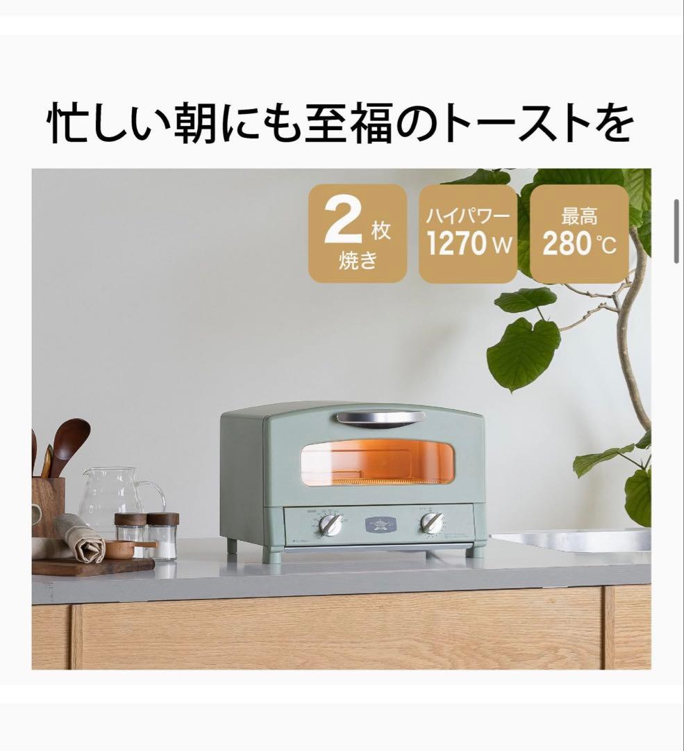 新品未開封 アラジン グラファイトトースター AET-GS13D-G