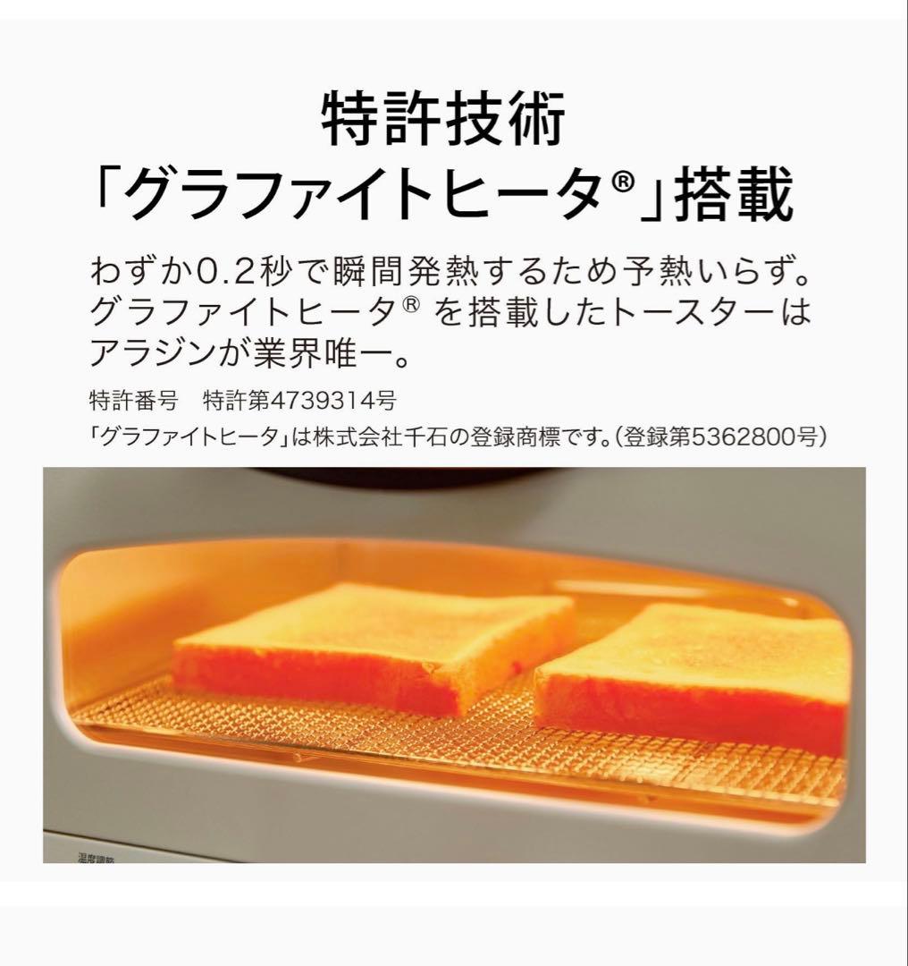 新品未開封 アラジン グラファイトトースター AET-GS13D-G