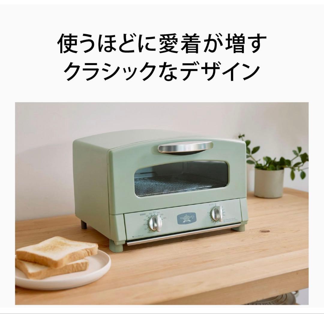 新品未開封 アラジン グラファイトトースター AET-GS13D-G