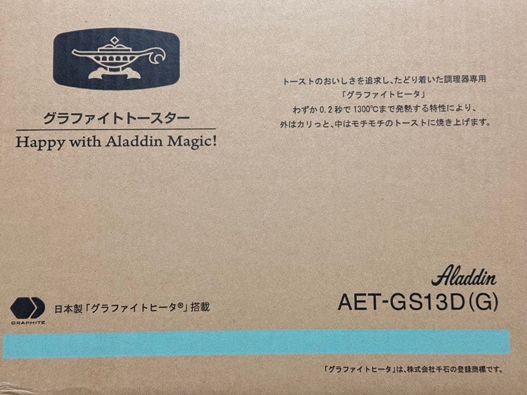 新品未開封 アラジン グラファイトトースター AET-GS13D-G