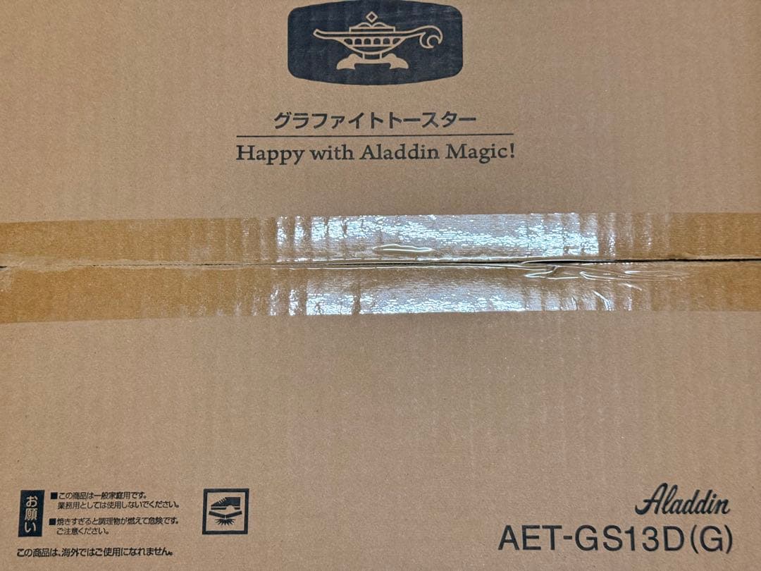 新品未開封 アラジン グラファイトトースター AET-GS13D-G