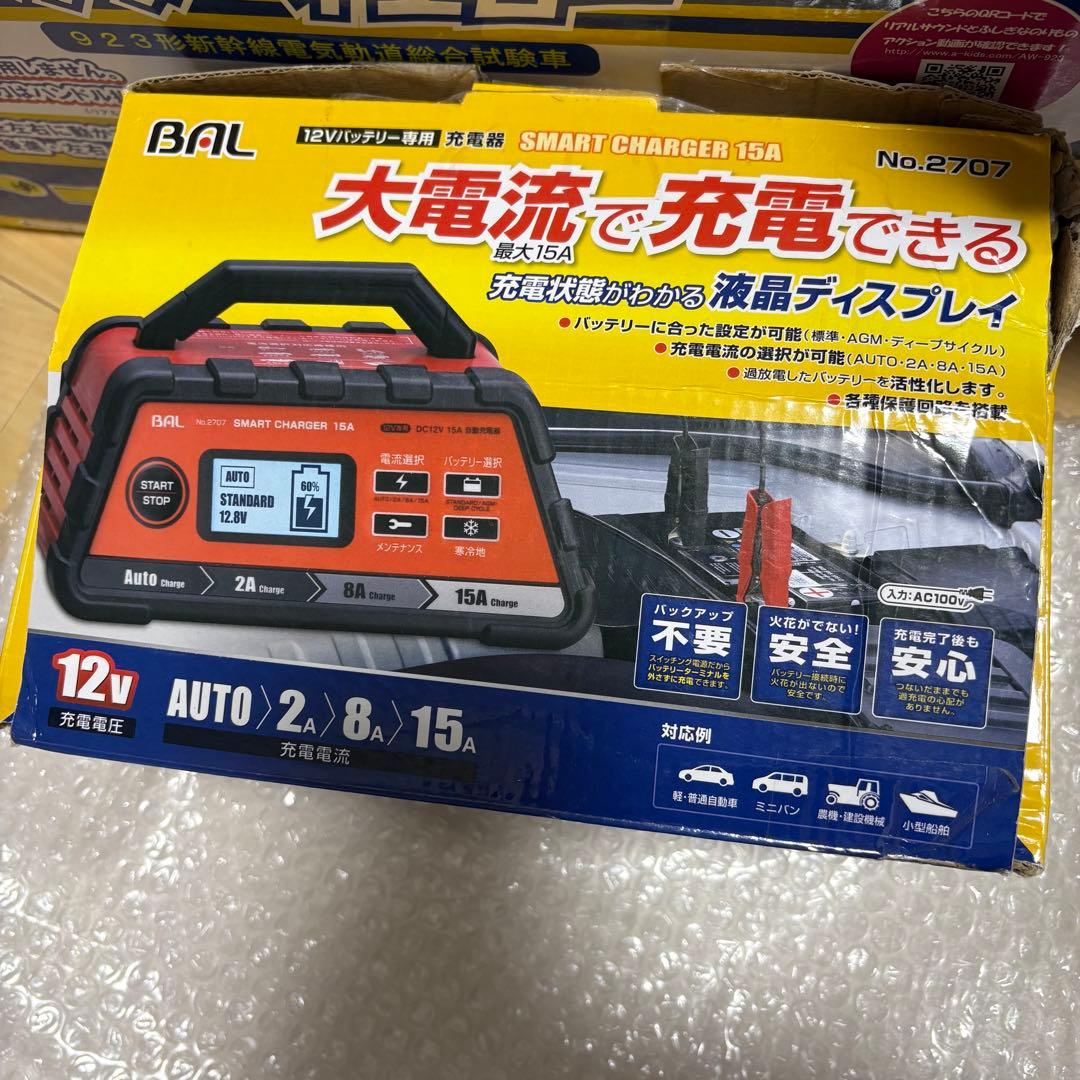 BAL 大橋産業 バッテリー充電器 15A 自動車・農機・建設機械など 2707