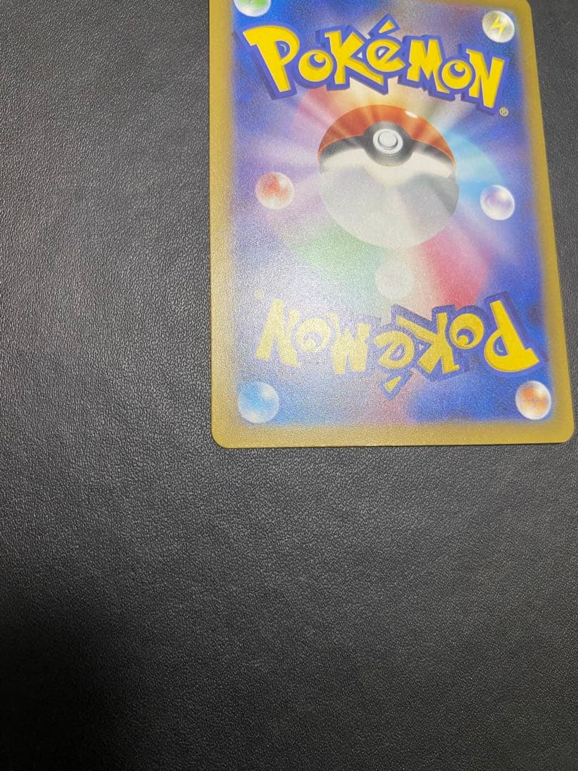 ピカチュウex SAR MEGAドリームex ポケモンカード