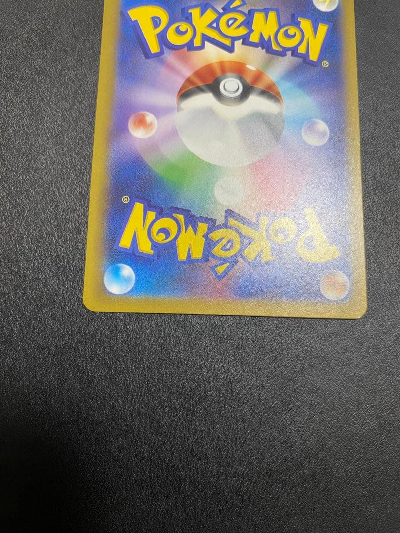 ピカチュウex SAR MEGAドリームex ポケモンカード