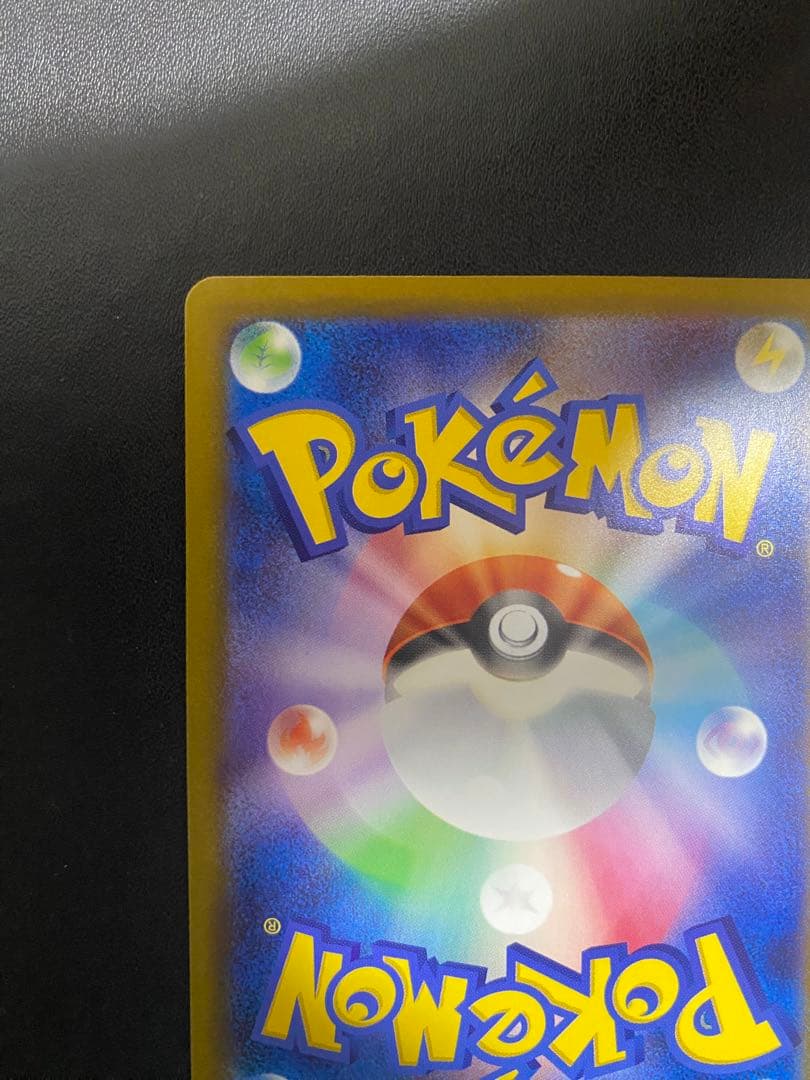 ピカチュウex SAR MEGAドリームex ポケモンカード