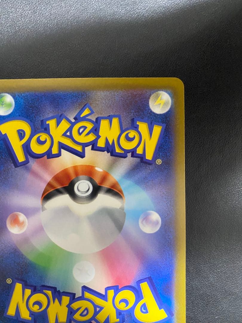 ピカチュウex SAR MEGAドリームex ポケモンカード