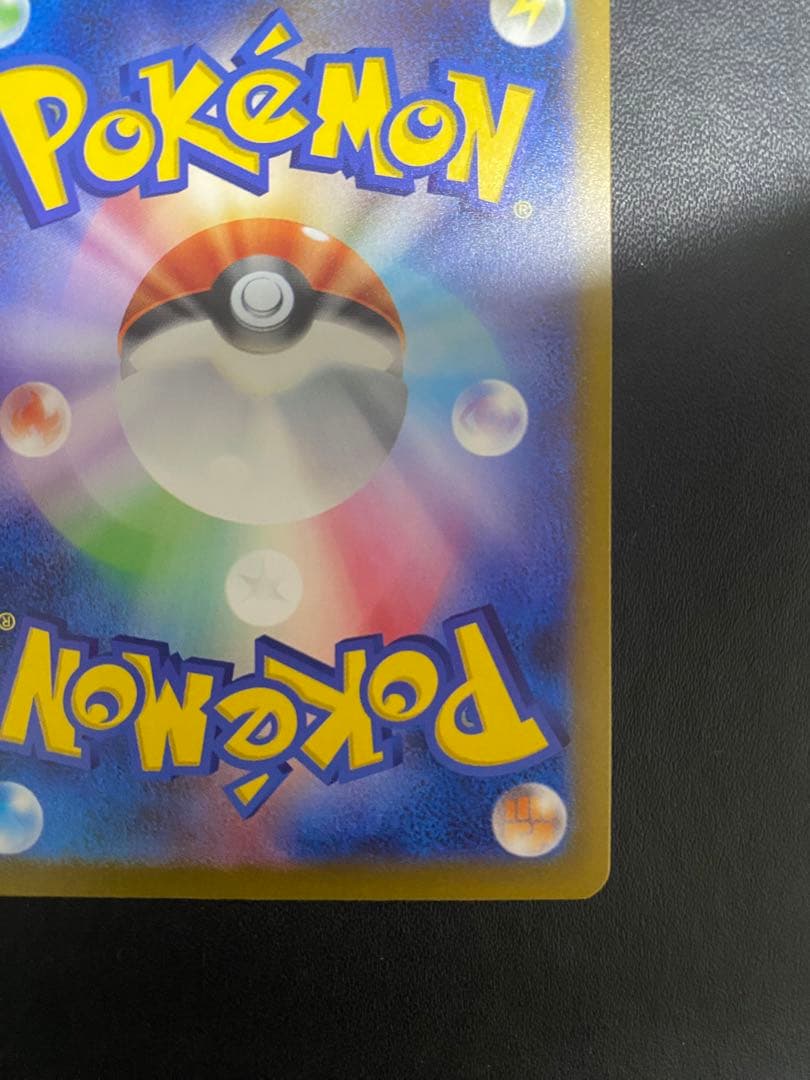 ピカチュウex SAR MEGAドリームex ポケモンカード