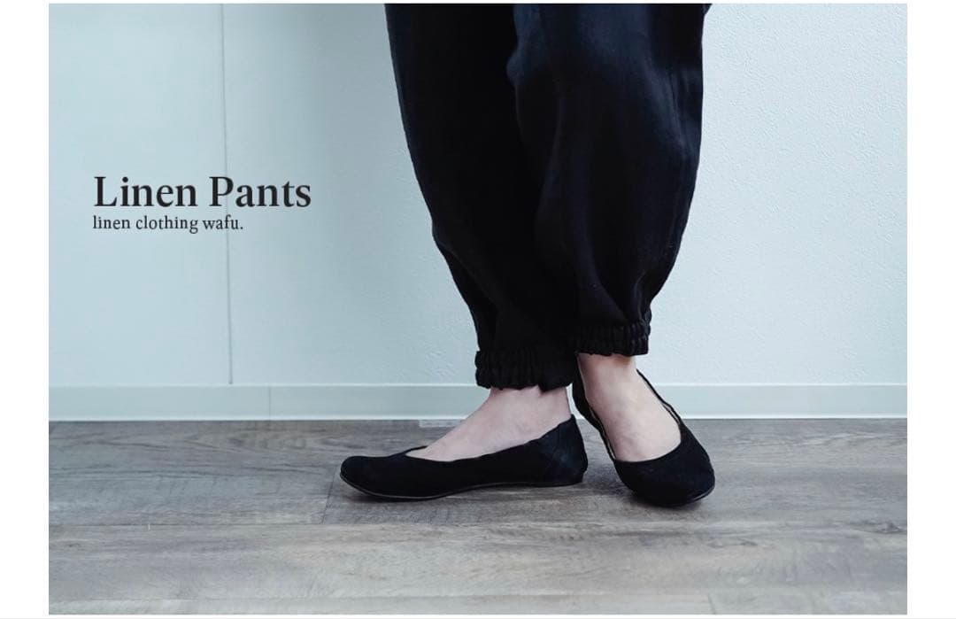 ※※wafu リネンパンツ ブラック 動きやすさ全開！快適との両立を目指すもの