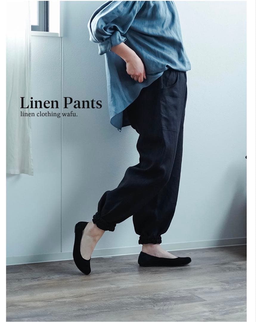 ※※wafu リネンパンツ ブラック 動きやすさ全開！快適との両立を目指すもの