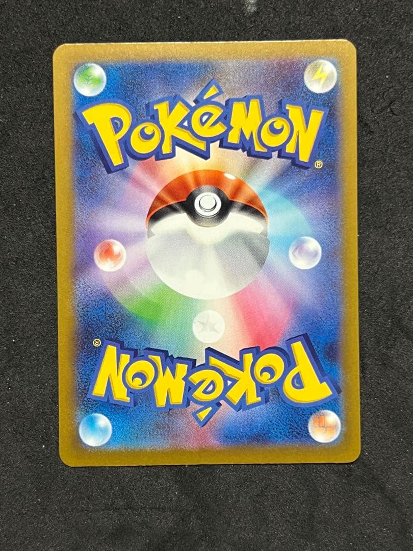 メガカイリューEX SAR メガドリーム　246/193