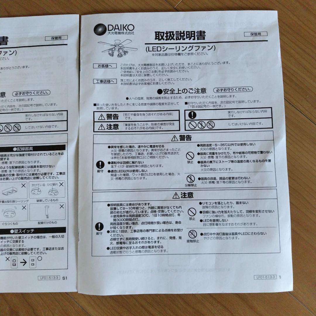 モダンシーリングファン ダークブラウン 5灯