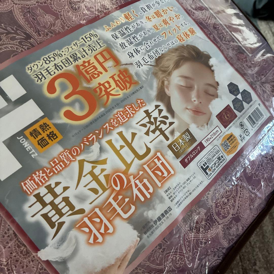 ダウン85% シングルサイズ布団 花柄