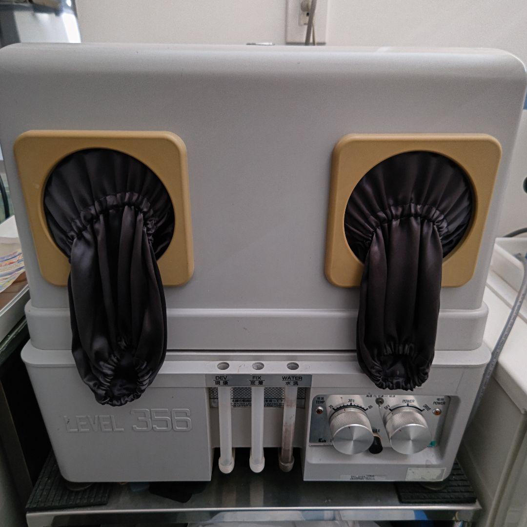 自動現像機 歯科 レントゲン　フラット　現像機　デンタル　フィルム　レベル