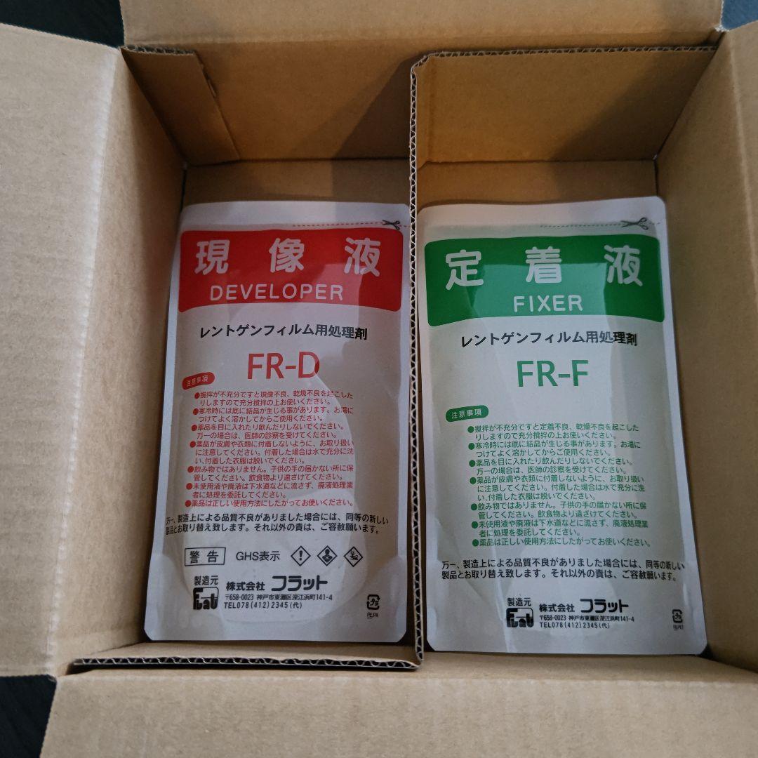 自動現像機 歯科 レントゲン　フラット　現像機　デンタル　フィルム　レベル