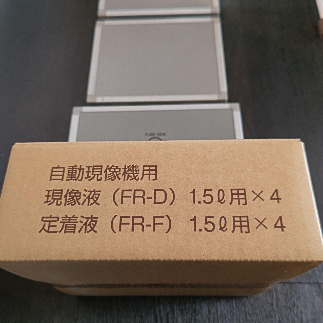 自動現像機 歯科 レントゲン　フラット　現像機　デンタル　フィルム　レベル