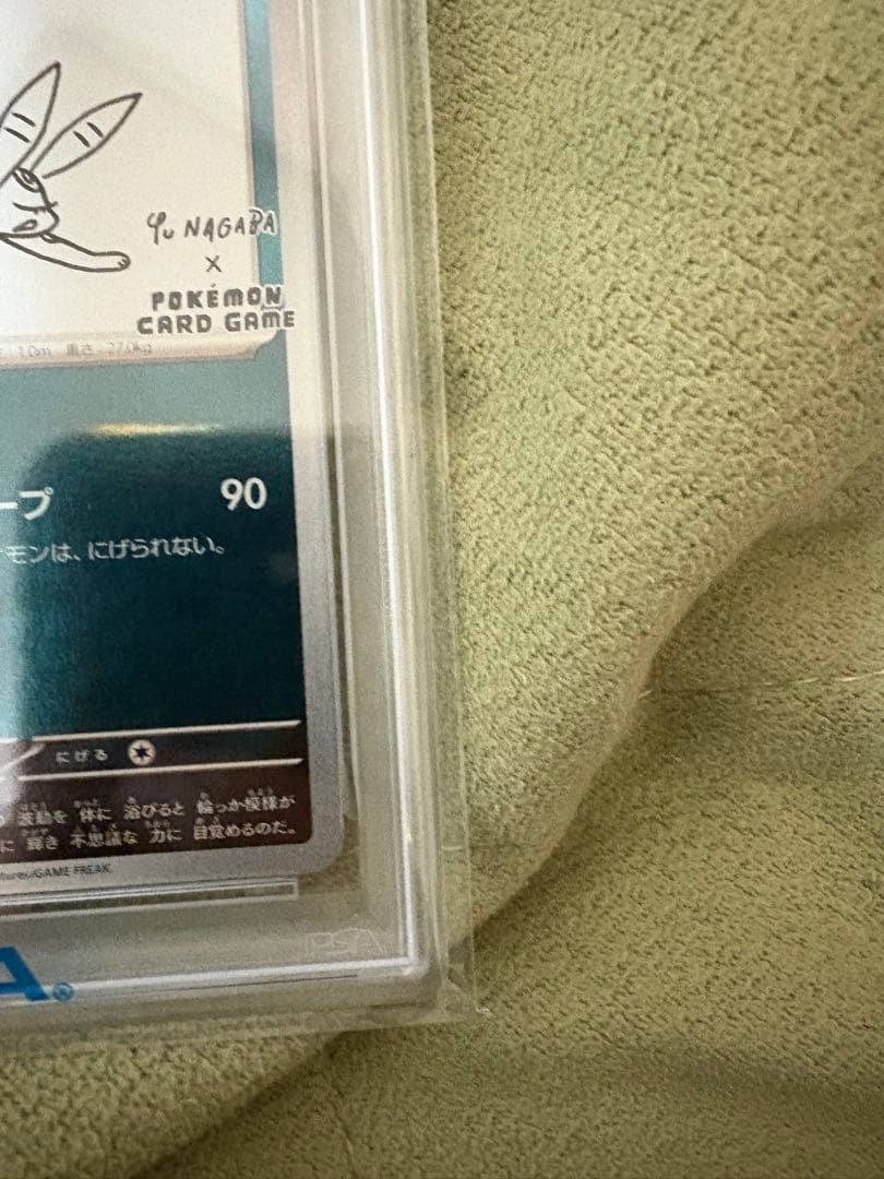 【PSA10】ブラッキー　長場雄 nagaba yu プロモ