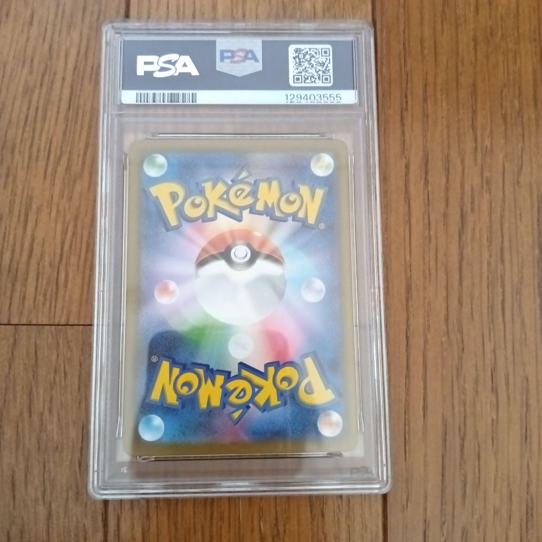 【下三桁ゾロ目】 ロケット団の栄光 ロケット団のニドキング SAR PSA10