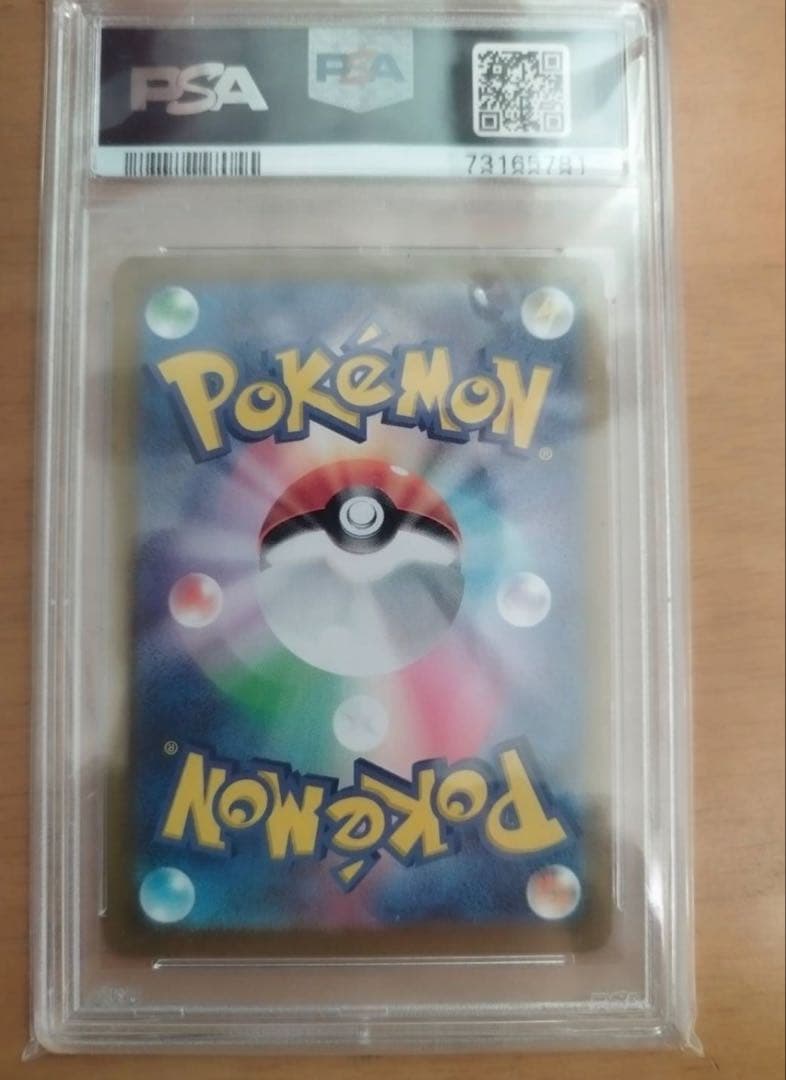 ポケカ　リーフィアV SR PSA10