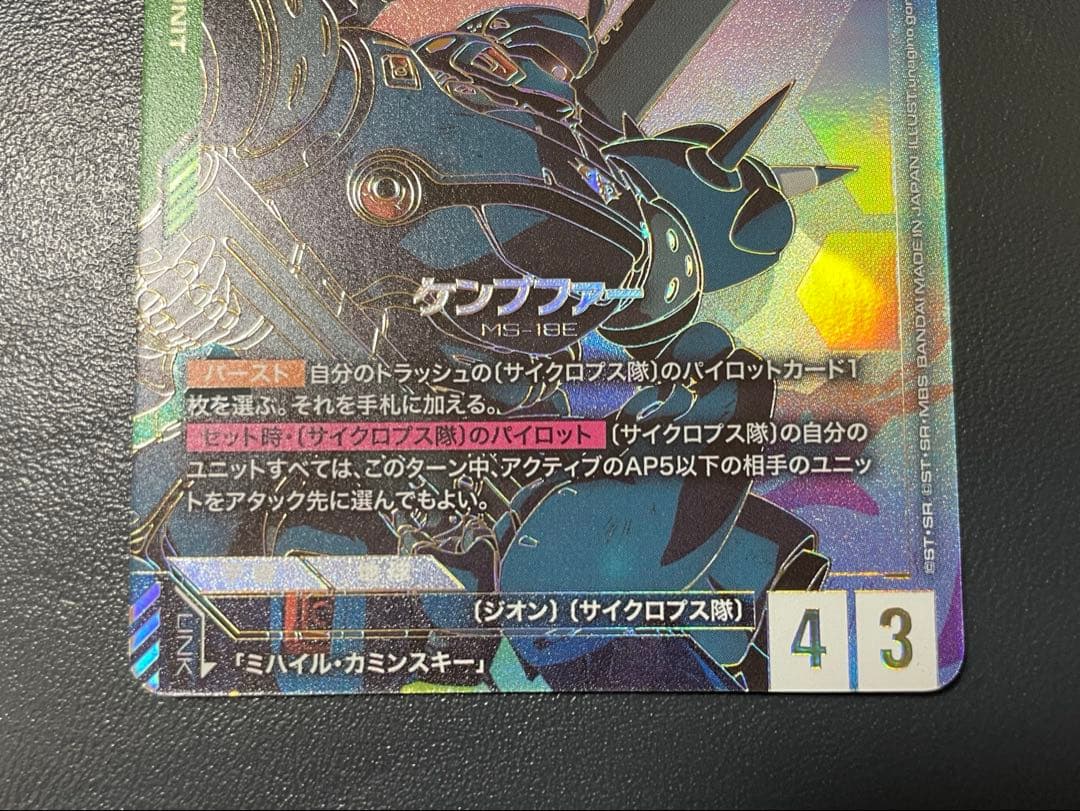 ガンダムカードゲームケンプファーパラレル　LR＋＋