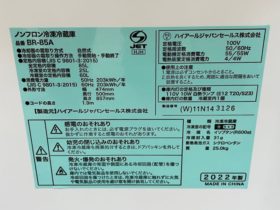 147 単身用　ハイアール　冷蔵庫＆洗濯機＆電子レンジ　3点セット　仙台　宮城