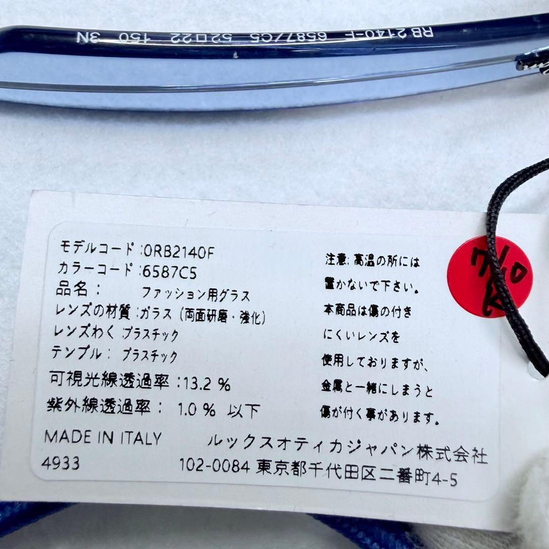 たくRay-Ban ウェイファーラー RB2140F サングラス