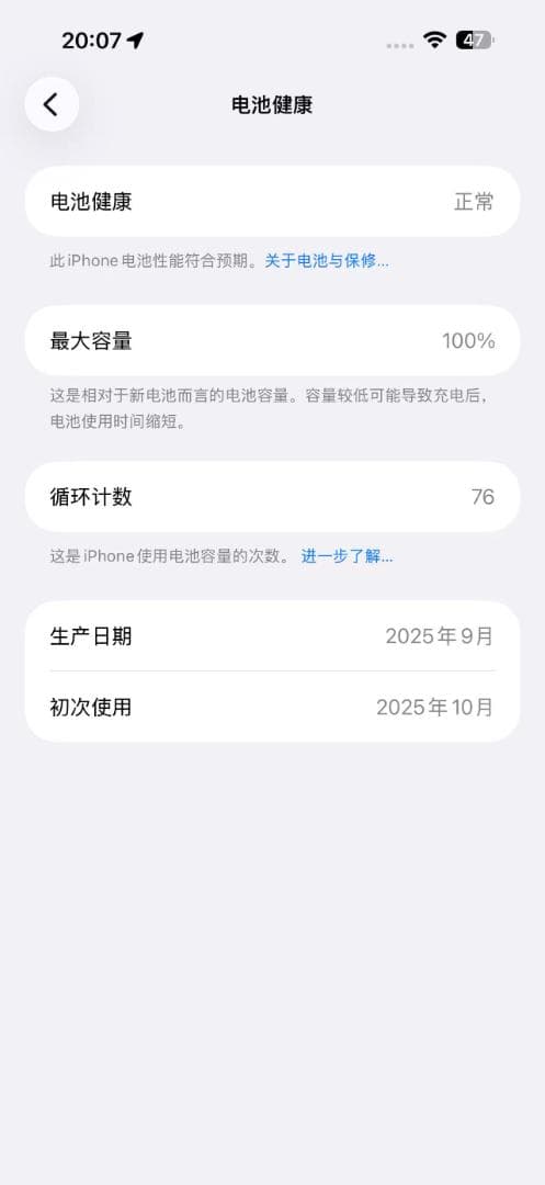 美品￤iPhone17ProMax￤512GB￤ディープブルー