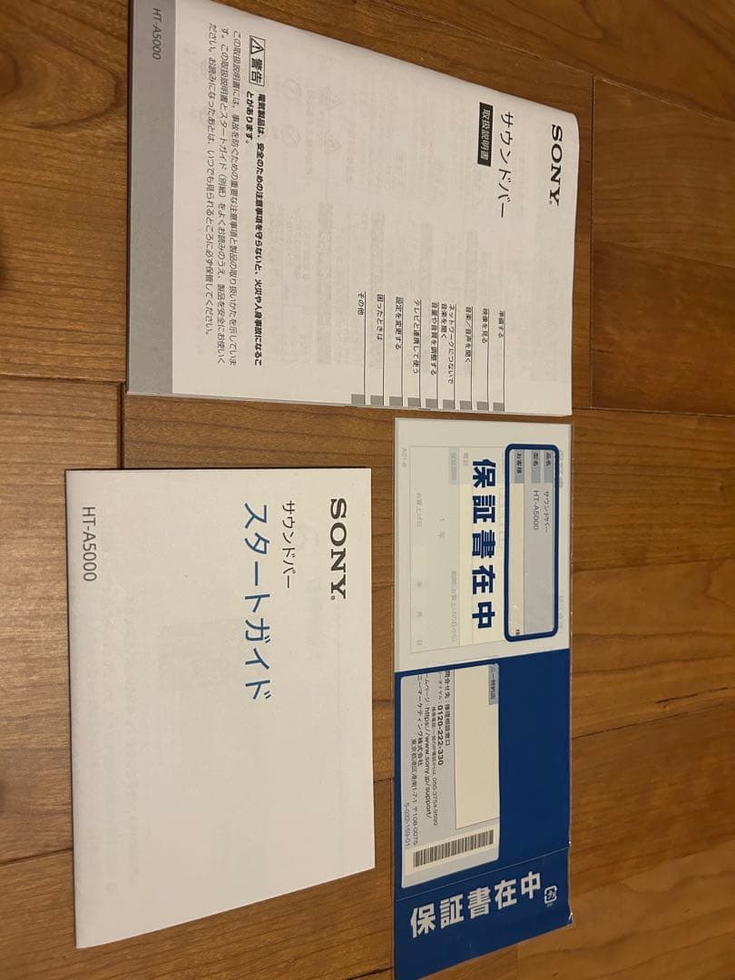 SONY サウンドバー HT-A5000