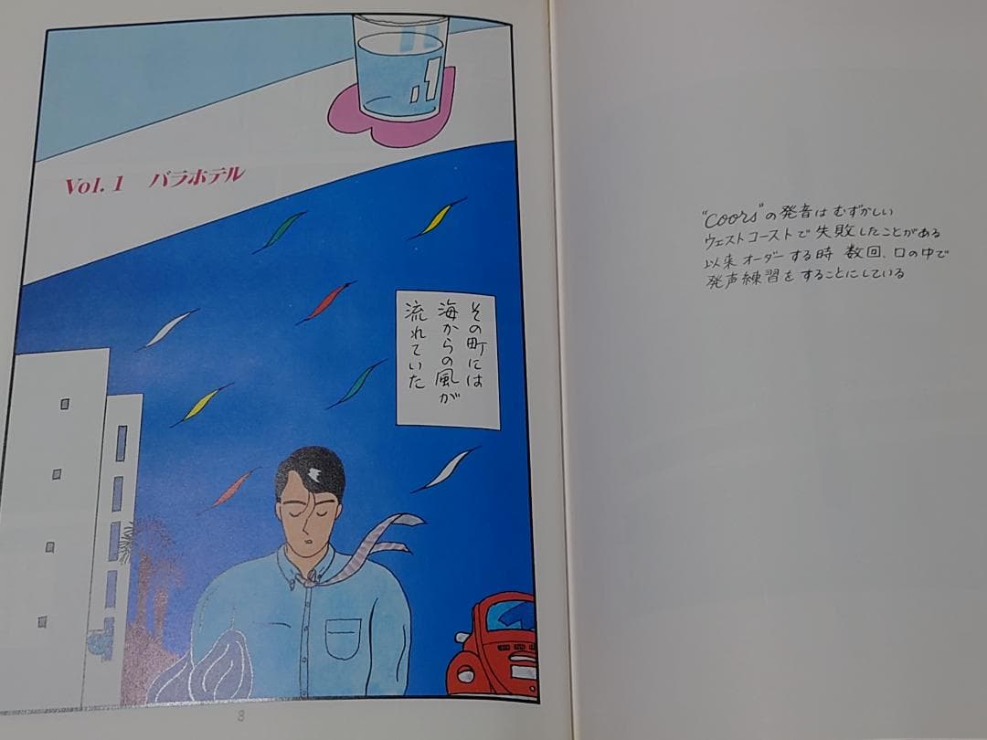 【初版多数】 わたせせいぞう ハートカクテル 全11巻 他 34冊 まとめて