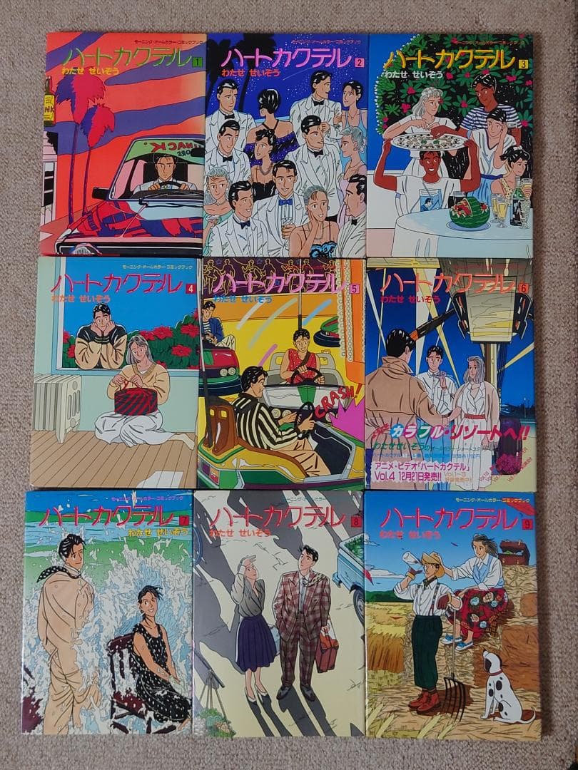 【初版多数】 わたせせいぞう ハートカクテル 全11巻 他 34冊 まとめて