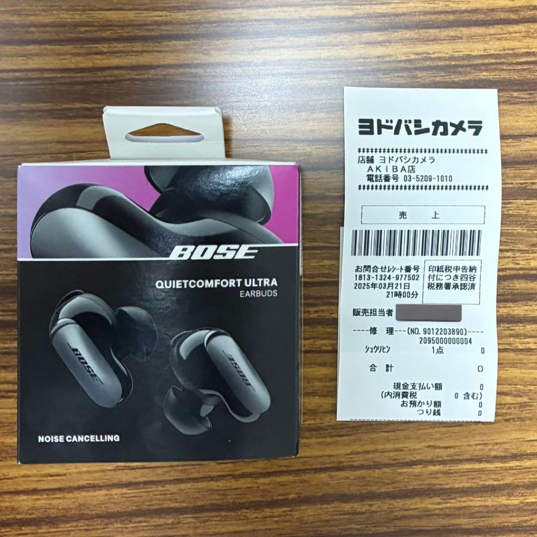 ★値下げ【新品未開封】QuietComfort Ultra Earbuds