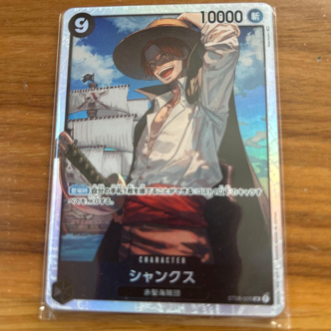 シャンクス SR ST08-005