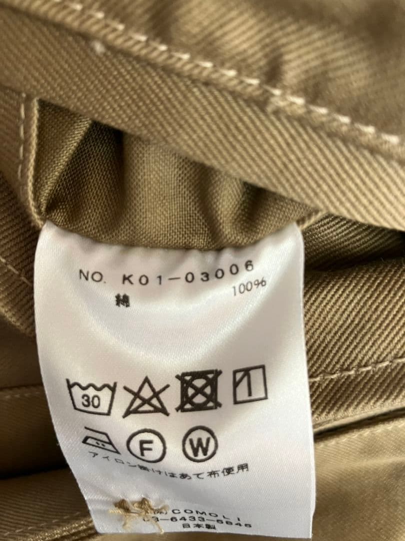 comoli ベルテッド チノパンツ