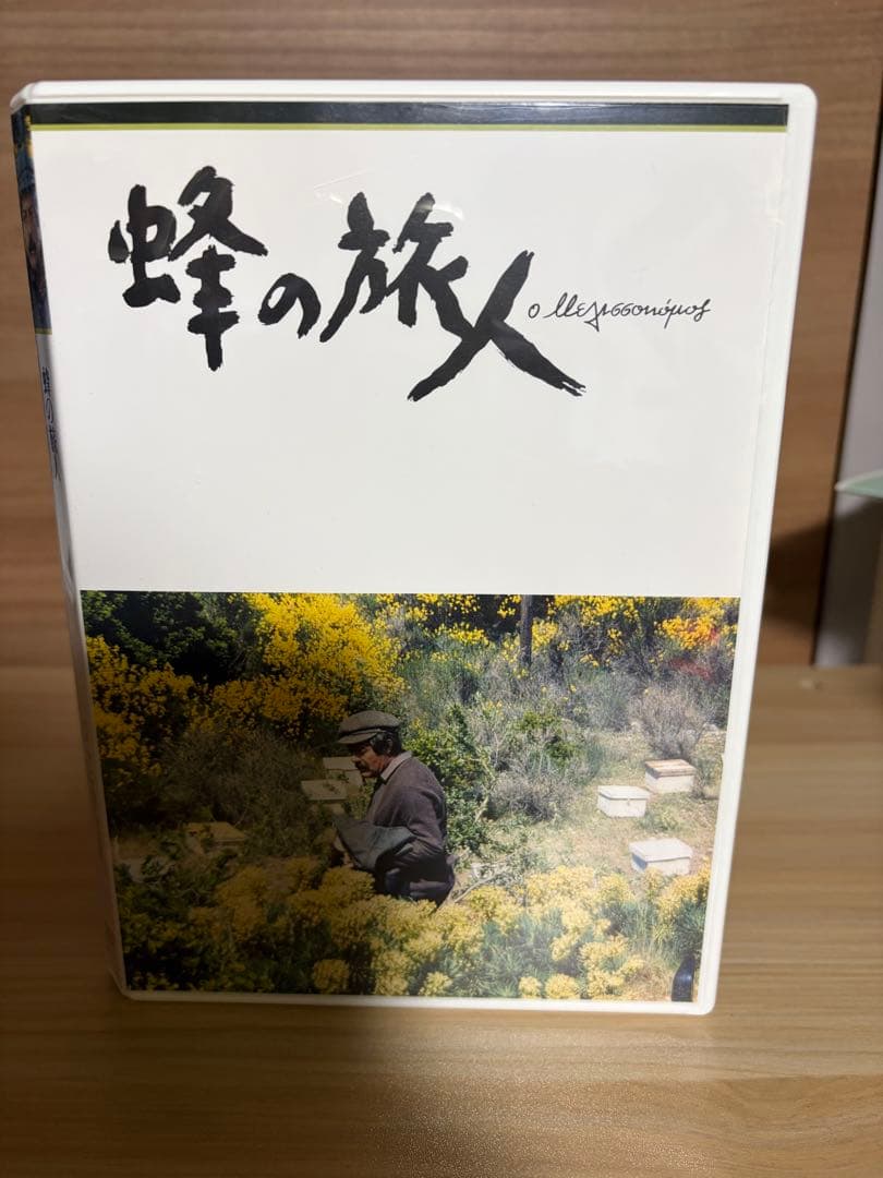 テオアンゲロプロス　DVD-BOX Ⅲ