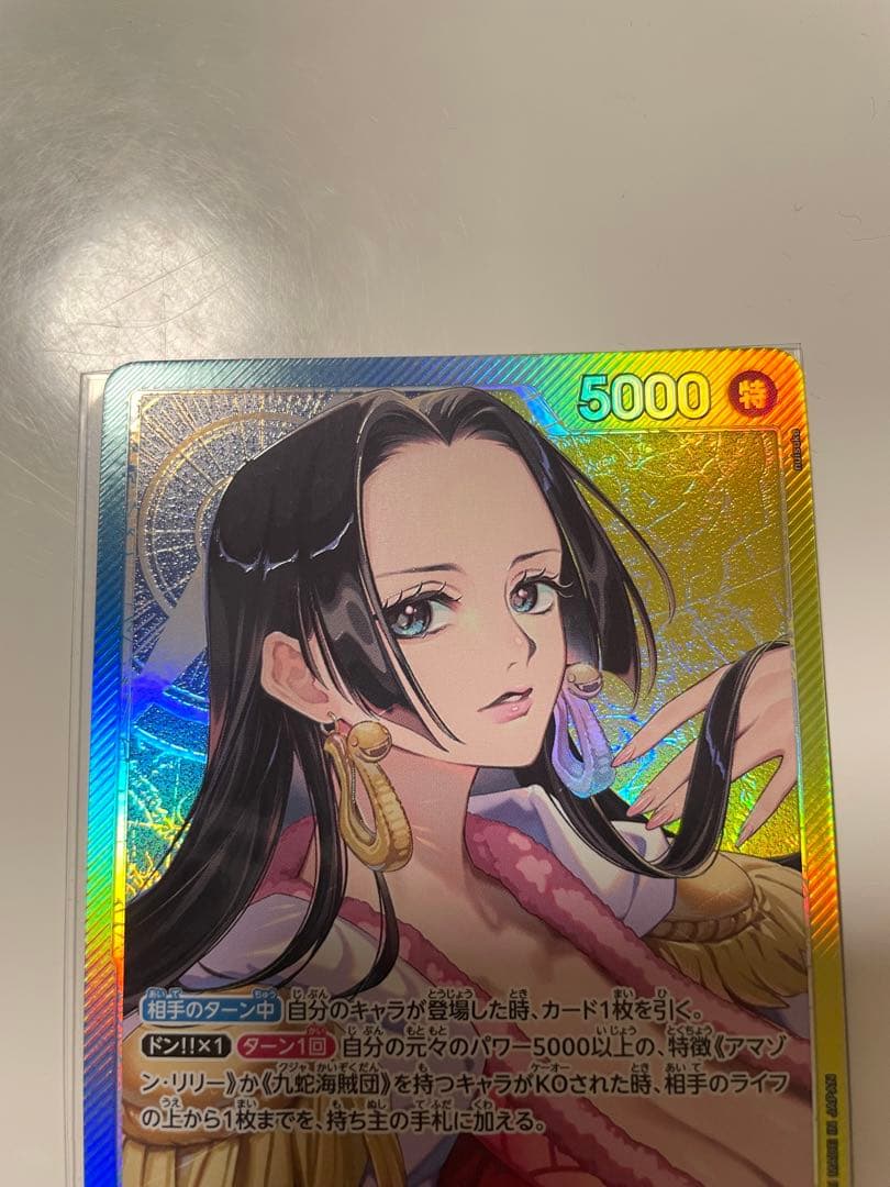 ワンピースカード　OP14-041 ボア・ハンコック　リーダーパラレル