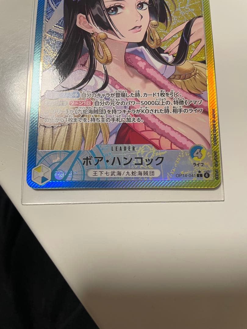 ワンピースカード　OP14-041 ボア・ハンコック　リーダーパラレル