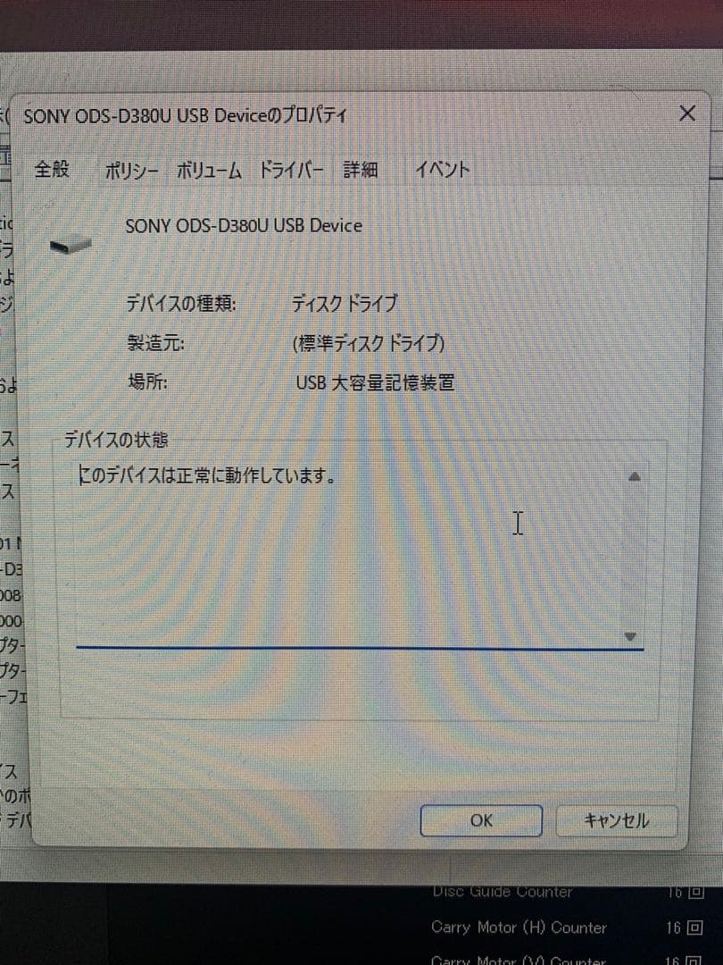 SONY オプティカルディスク　アーカイブドライブユニット　ODS-D380U
