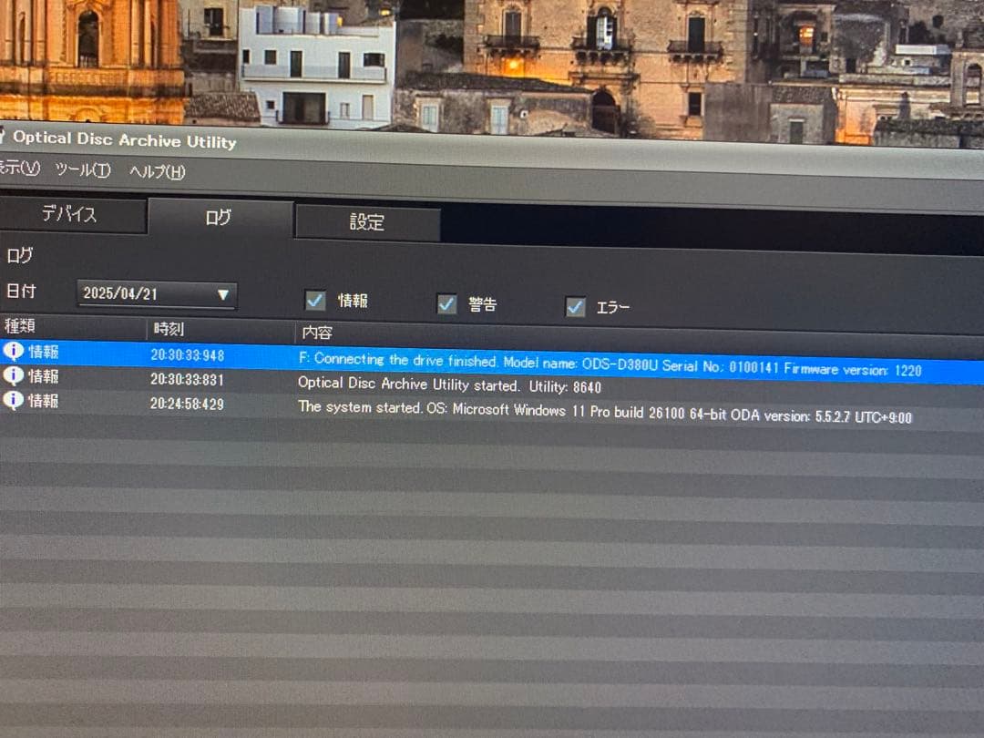 SONY オプティカルディスク　アーカイブドライブユニット　ODS-D380U