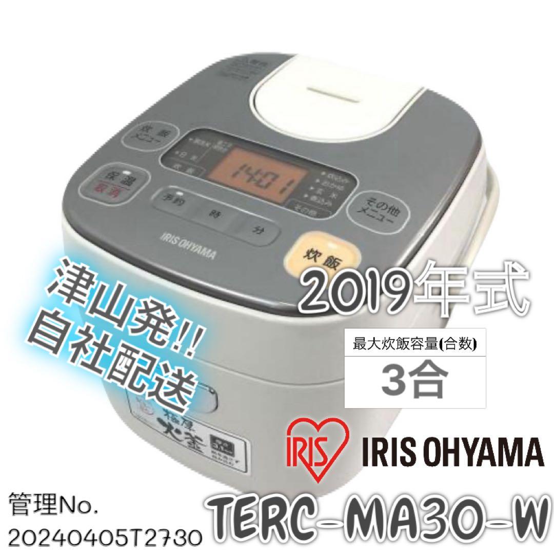 2019年式 3合 アイリスオーヤマ 炊飯器 TERC-MA30-W