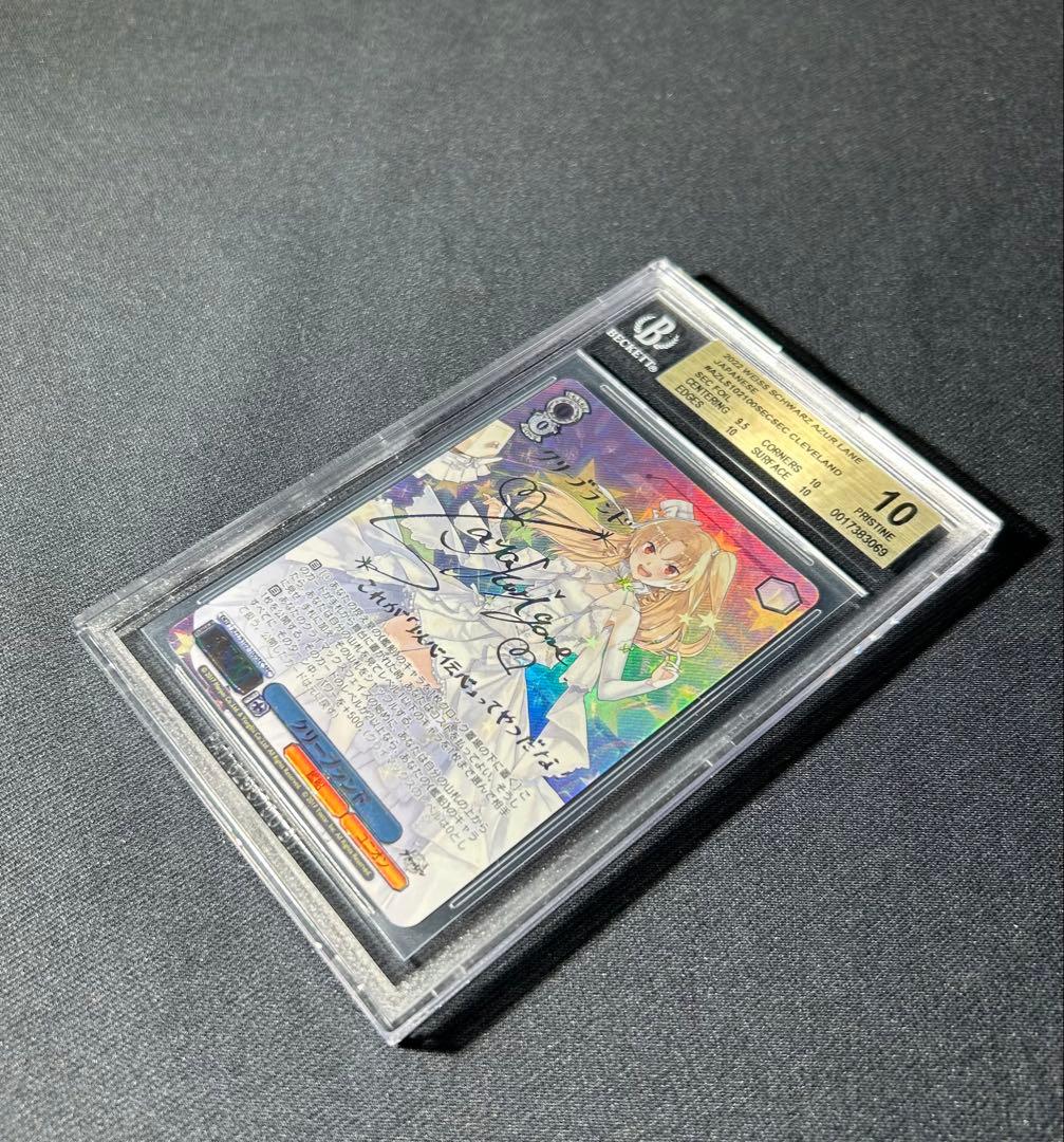 BGS10 ヴァイスシュヴァルツ クリーブランド アズールレーン　SEC サイン