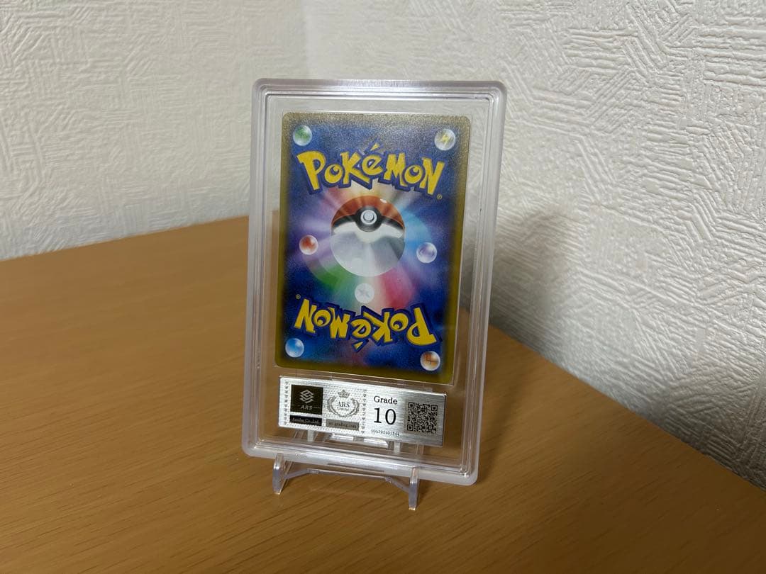 ゼクロム 25th ARS10 鑑定書なし