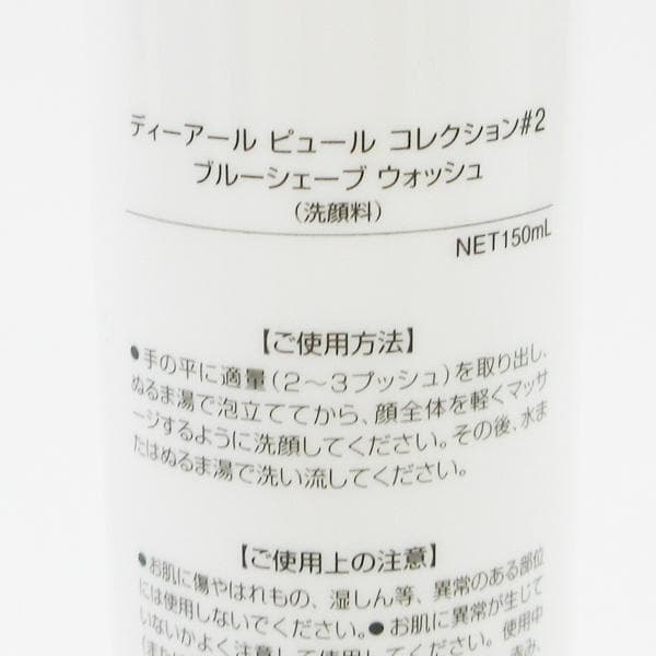 ドクターピュールボーテ ディーアール ブルーシェイブ ウォッシュ 150ml