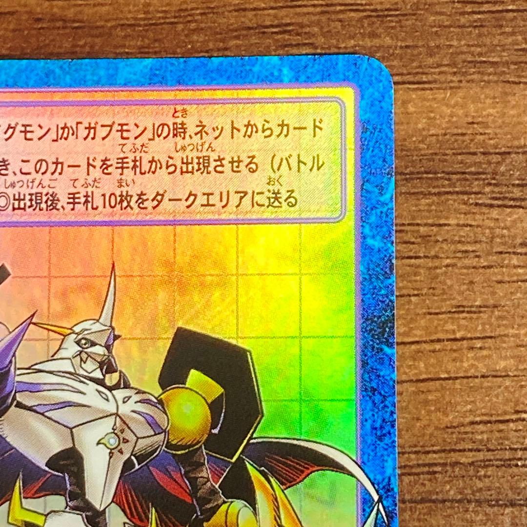 旧デジタルモンスターカードゲーム【Re-145 オメガモン】2020【oka】