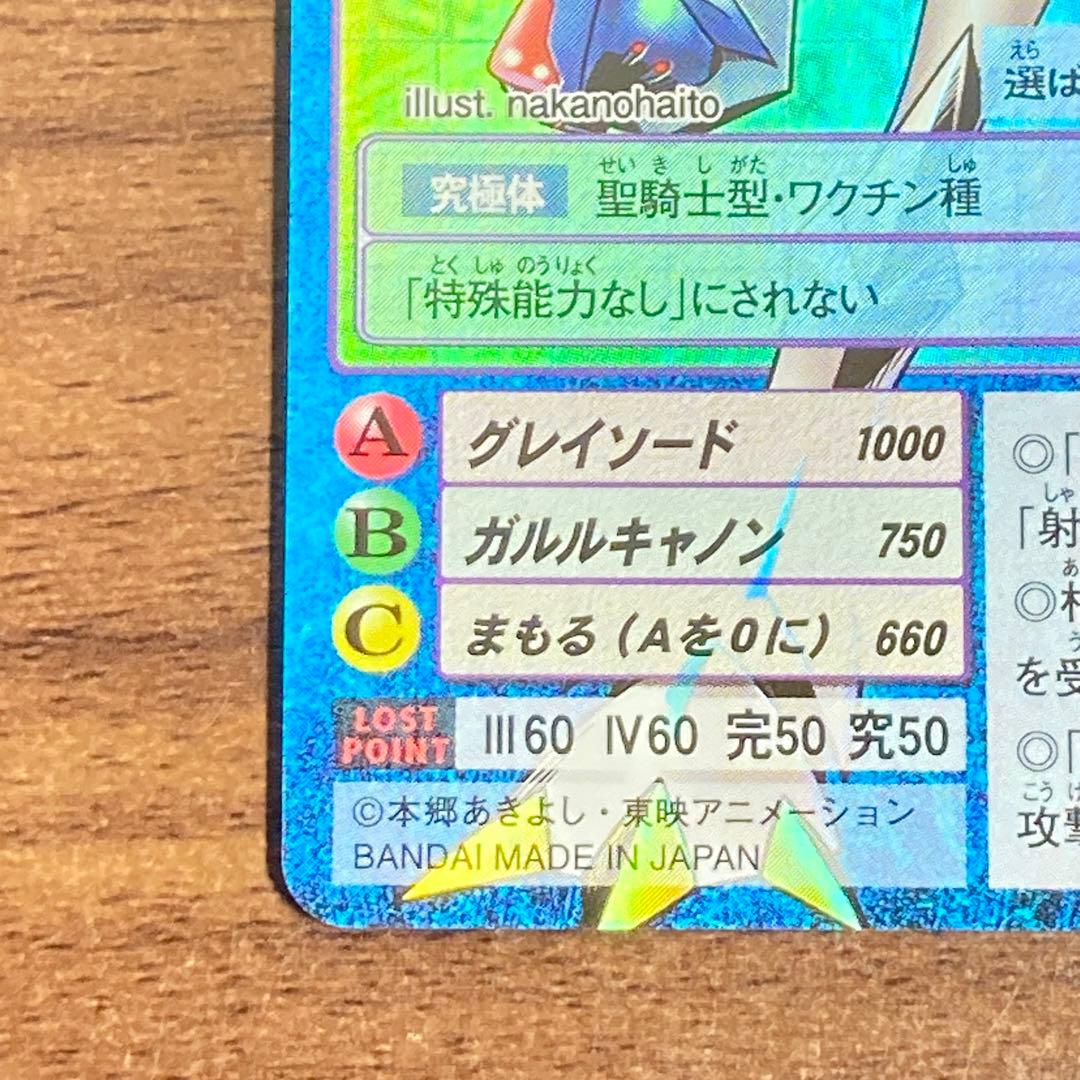 旧デジタルモンスターカードゲーム【Re-145 オメガモン】2020【oka】