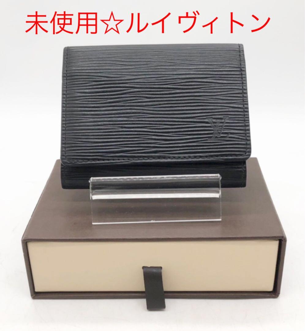 T1272 未使用☆ ルイヴィトン エピ カードケース ケース ブラック