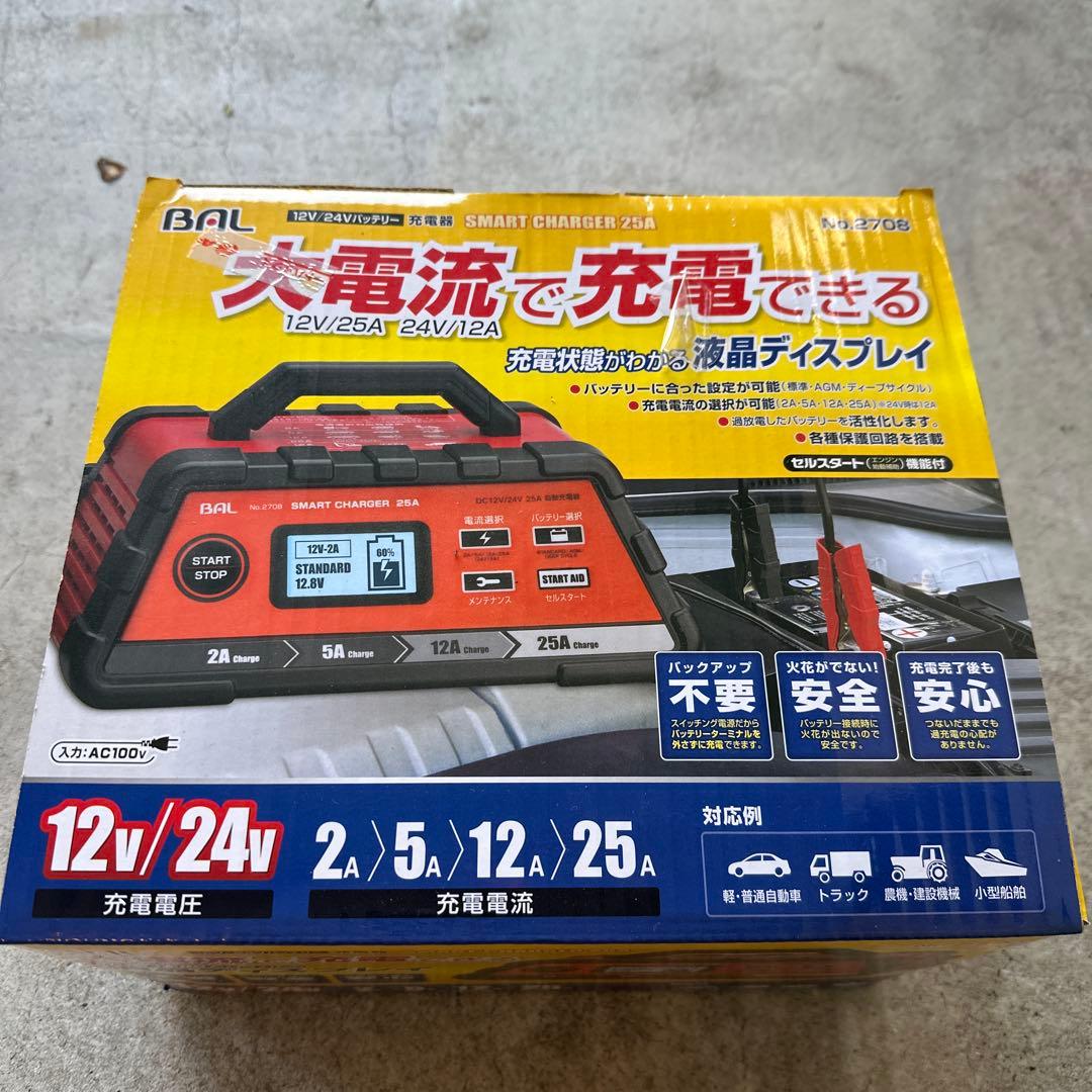 BAL SMART CHARGER 21A 充電器