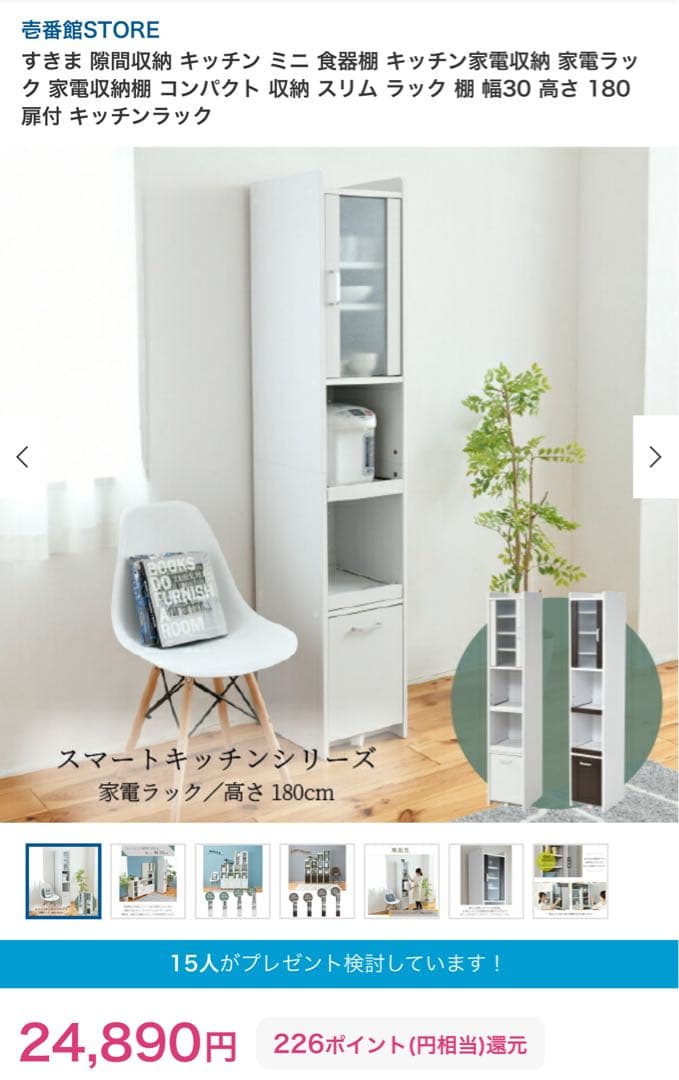 ホワイト収納棚 ガラス扉付き（送料込）