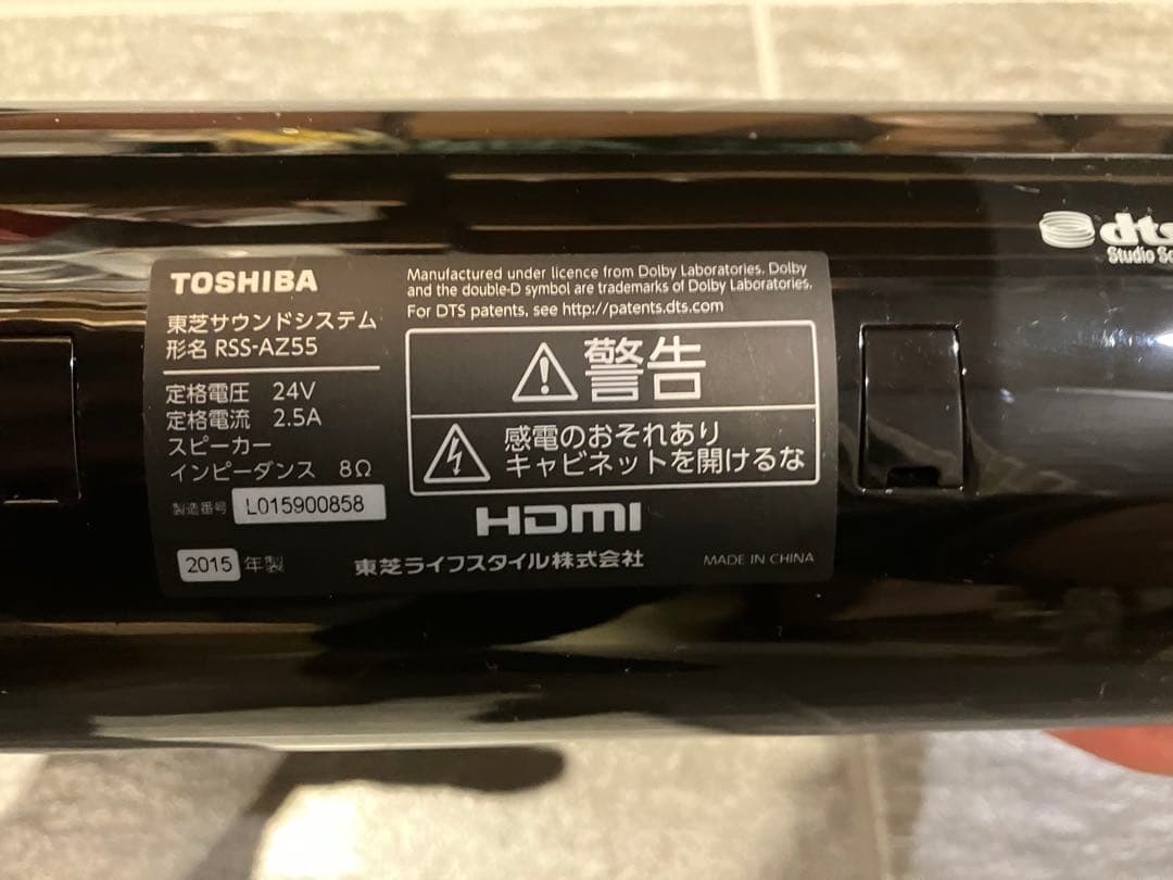 【中古】東芝 レグザサウンドシステム RSS-AZ55