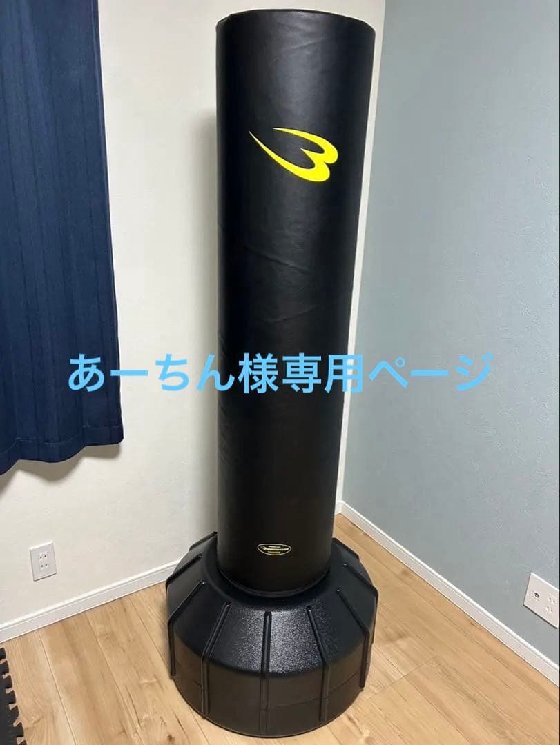 スタンディングバッグ サンドバッグ　BODYMAKER スタンド型 空手